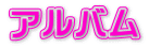 �A���o��